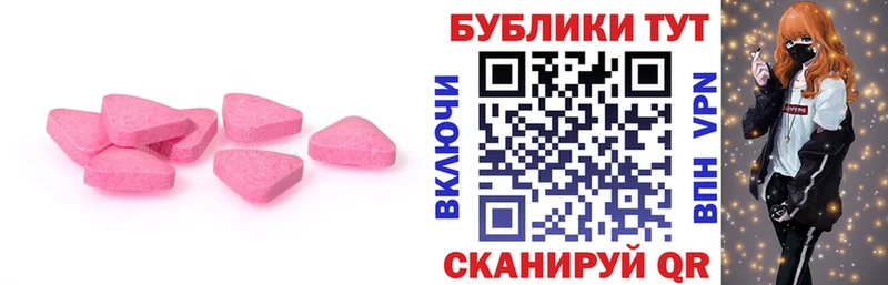 Ecstasy круглые Новодвинск