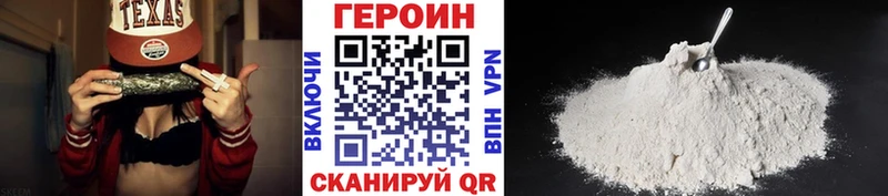 ГЕРОИН Heroin  Новодвинск 